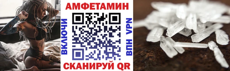 АМФЕТАМИН VHQ  Междуреченск 
