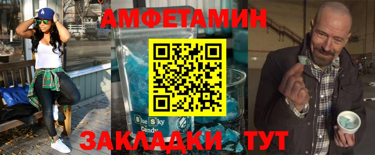 Амфетамин  Вход с VPN  Междуреченск  АМФ Розовый 