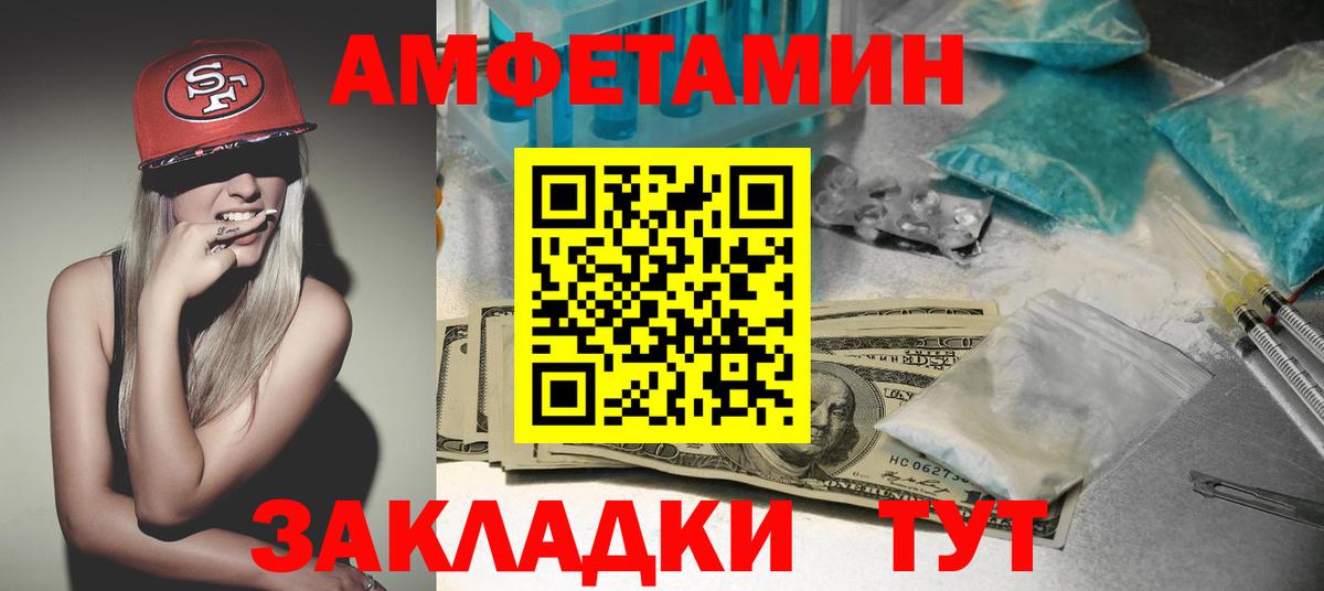 МЕГА вход  Междуреченск  Amphetamine Premium  АМФЕТАМИН 