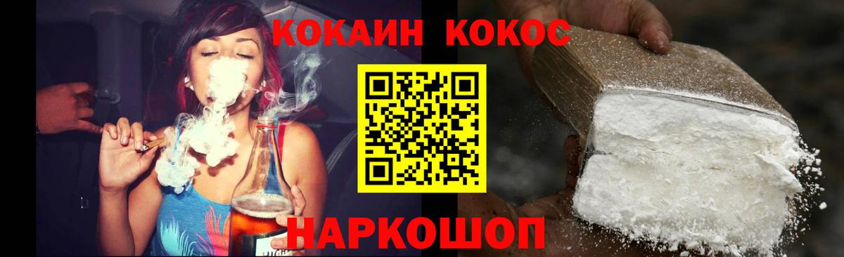 Междуреченск  Cocaine FishScale  Вход с VPN  КОКАИН Боливия 