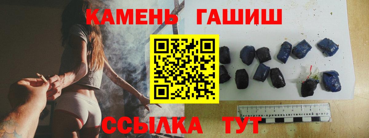 ГАШИШ Cannabis  ГАШИШ AMNESIA HAZE  Вход с VPN  Гашиш  Междуреченск 