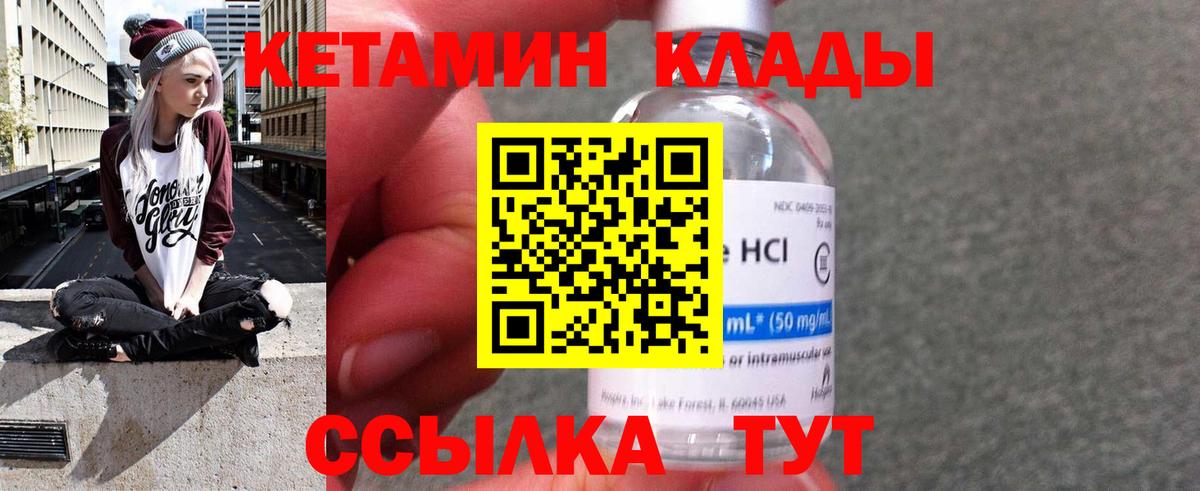Кетамин ketamine  Вход с VPN  Междуреченск 