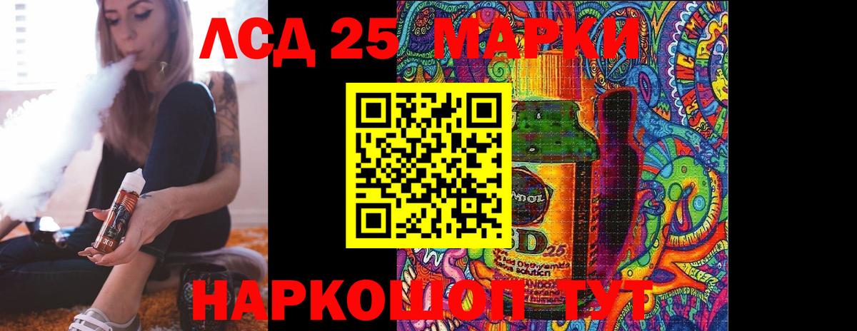 LSD-25 экстази ecstasy Междуреченск
