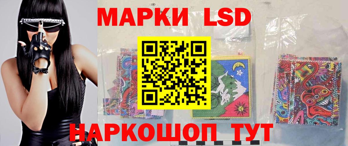 Лсд 25 экстази кислота  LSD-25 экстази ecstasy  KRAKEN ссылки  Междуреченск 