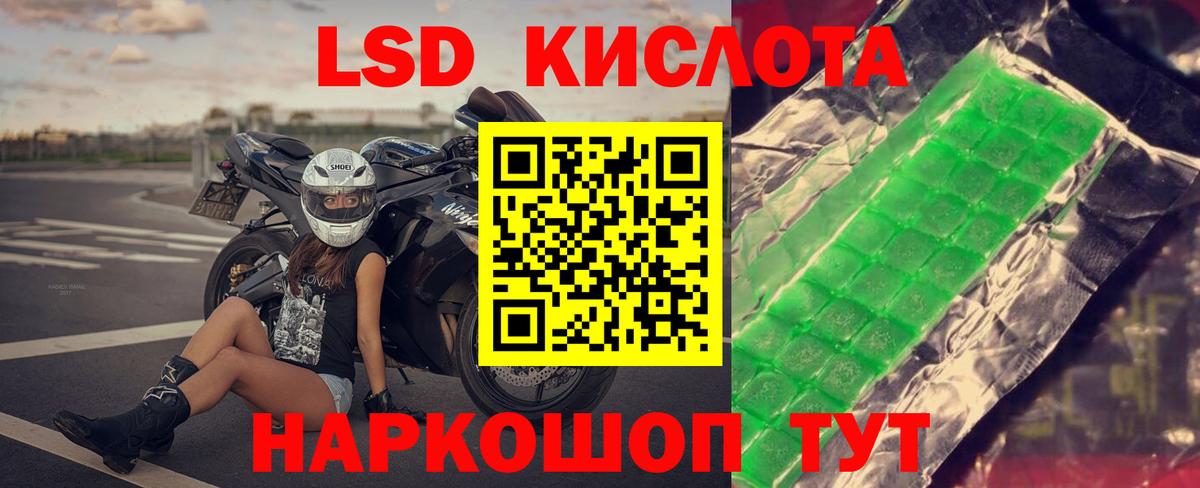 ЛСД экстази кислота  Вход с VPN  Лсд 25 экстази кислота  Междуреченск 