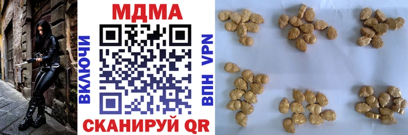 цены наркотик Междуреченск МДМА VHQ