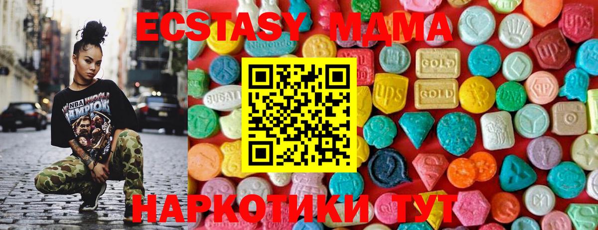MDMA VHQ  MDMA VHQ  Междуреченск 