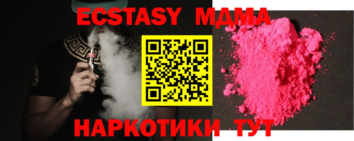Междуреченск  MDMA VHQ  МДМА кристаллы  Вход с VPN 
