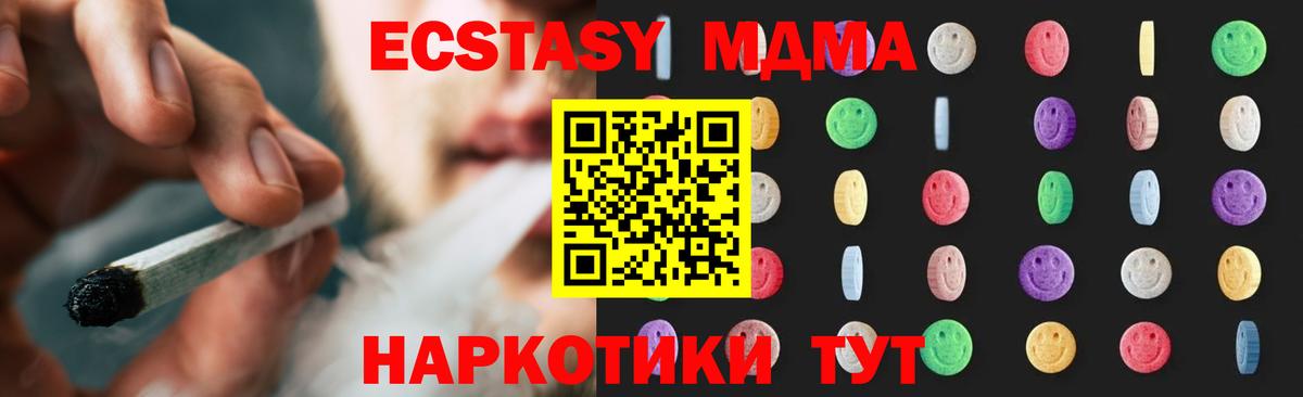 МДМА кристаллы Междуреченск