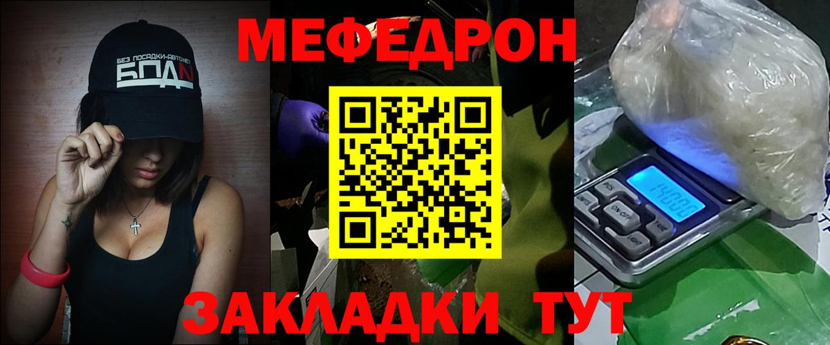 Меф мука Междуреченск
