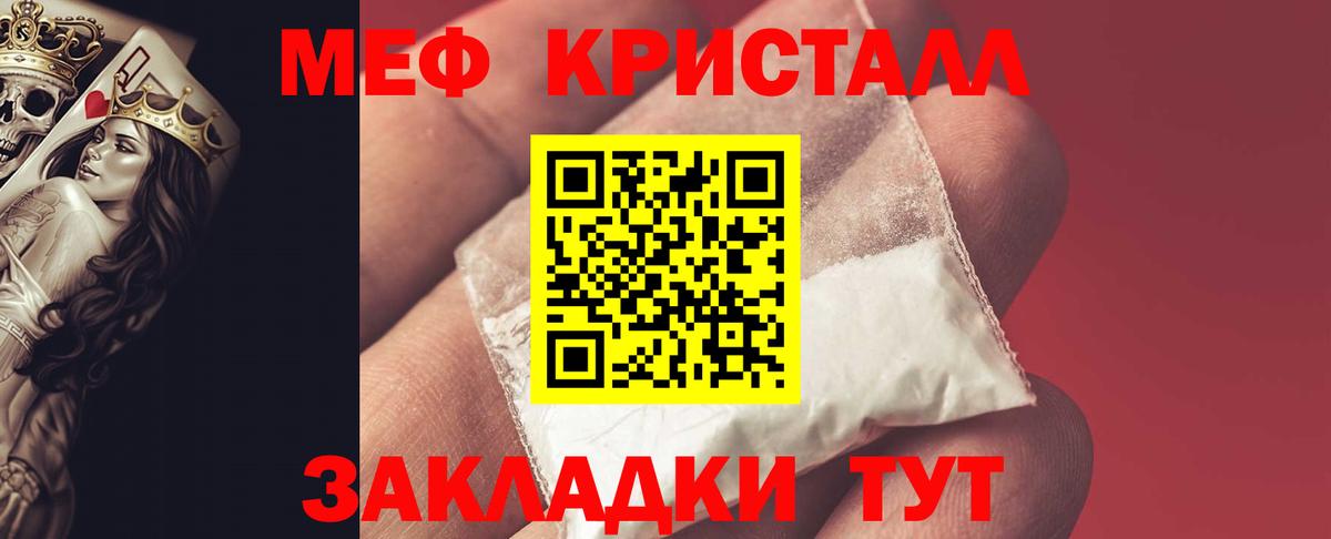 МЕФ кристаллы  Междуреченск  хочу   МЕФ VHQ  МЯУ-МЯУ 