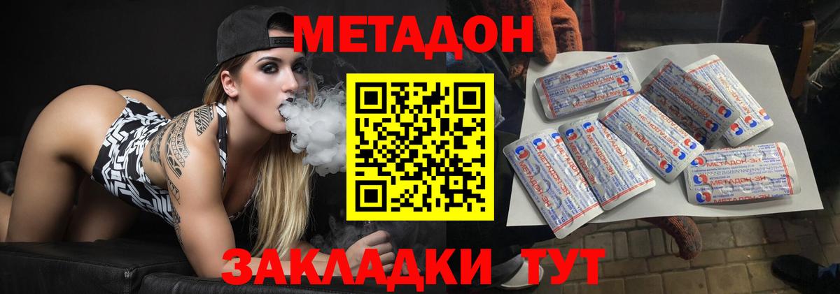 Междуреченск  МЕТАДОН мёд  Вход с VPN 