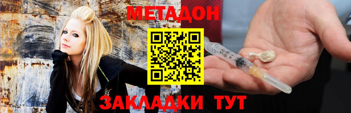 Метадон мёд Междуреченск