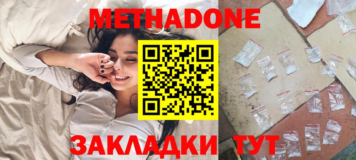 МЕГА как зайти  Междуреченск  Метадон methadone 