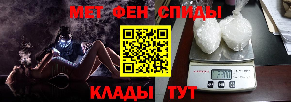 Метамфетамин кристалл  Метамфетамин кристалл  Междуреченск  Вход с VPN 