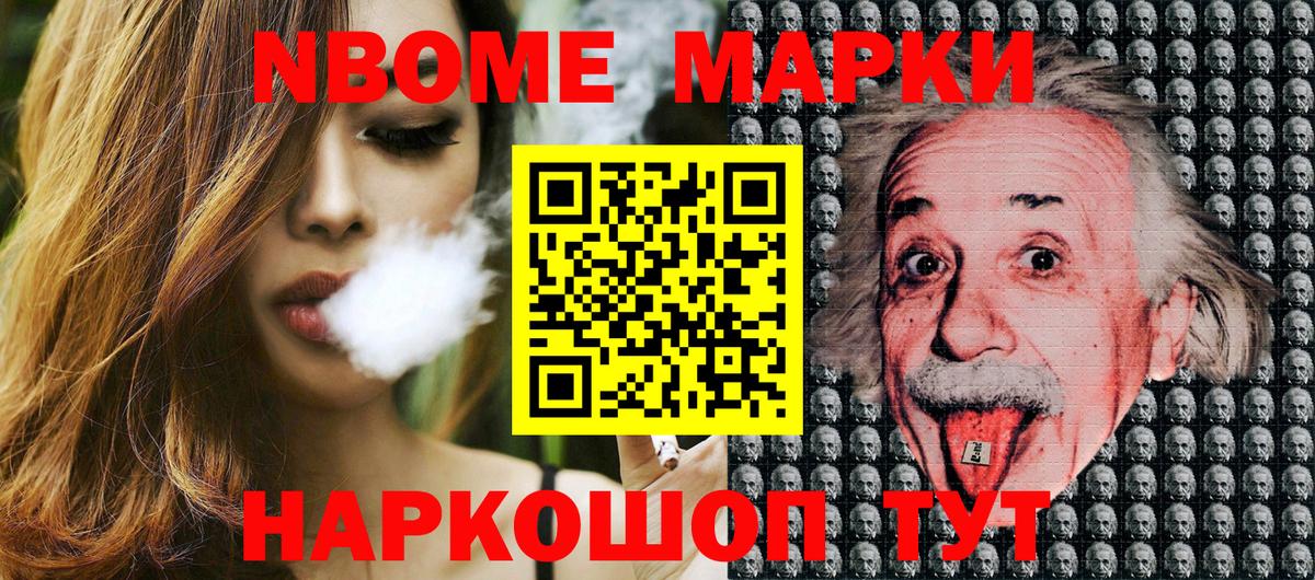 Марки NBOMe  Вход с VPN  Междуреченск  Марки N-bome 1,8мг 