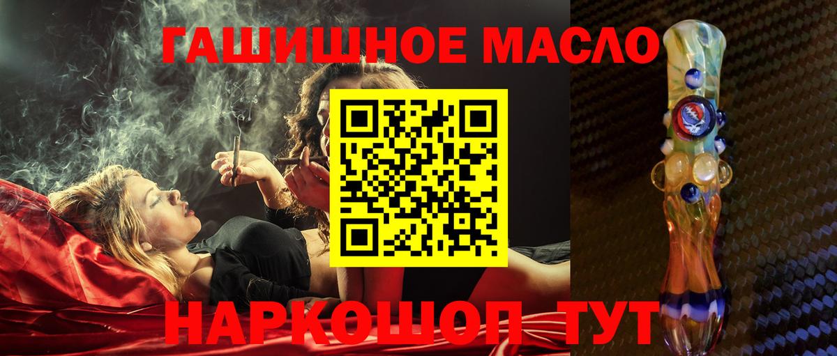 ТГК концентрат  где продают наркотики  Междуреченск 