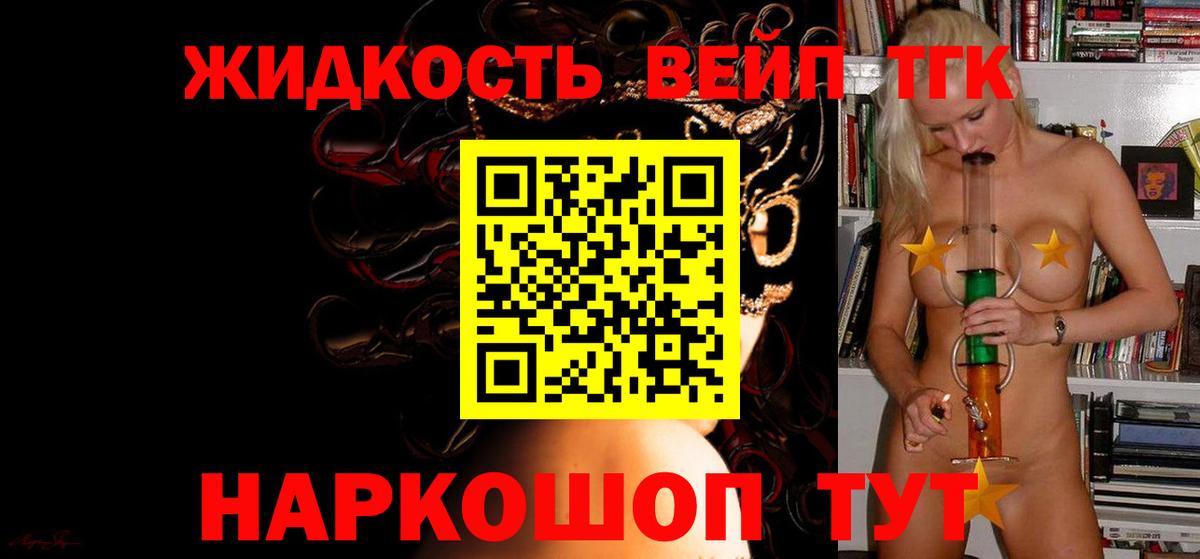 Междуреченск  Дистиллят ТГК Wax  Вход с VPN 