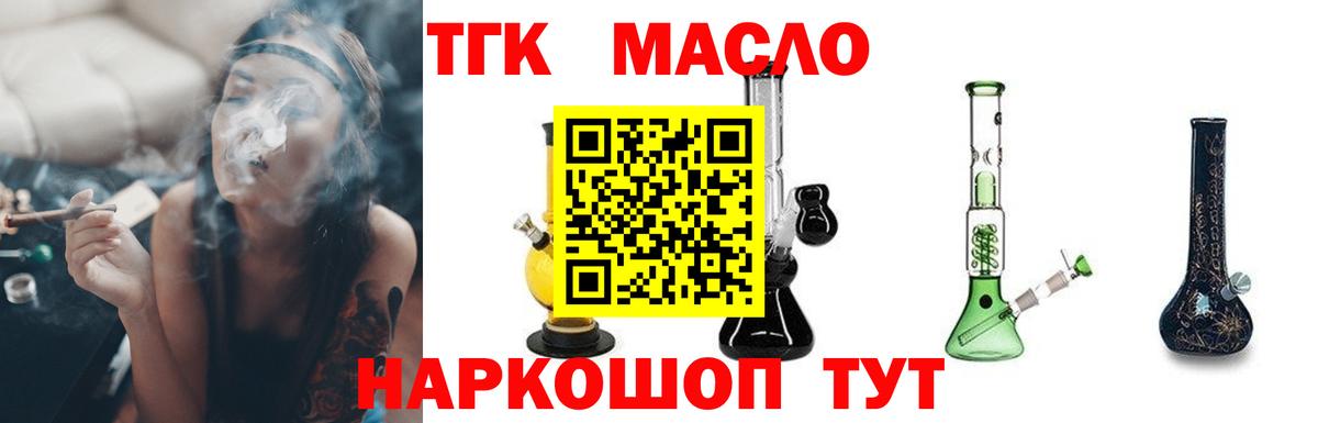 ТГК жижа Междуреченск