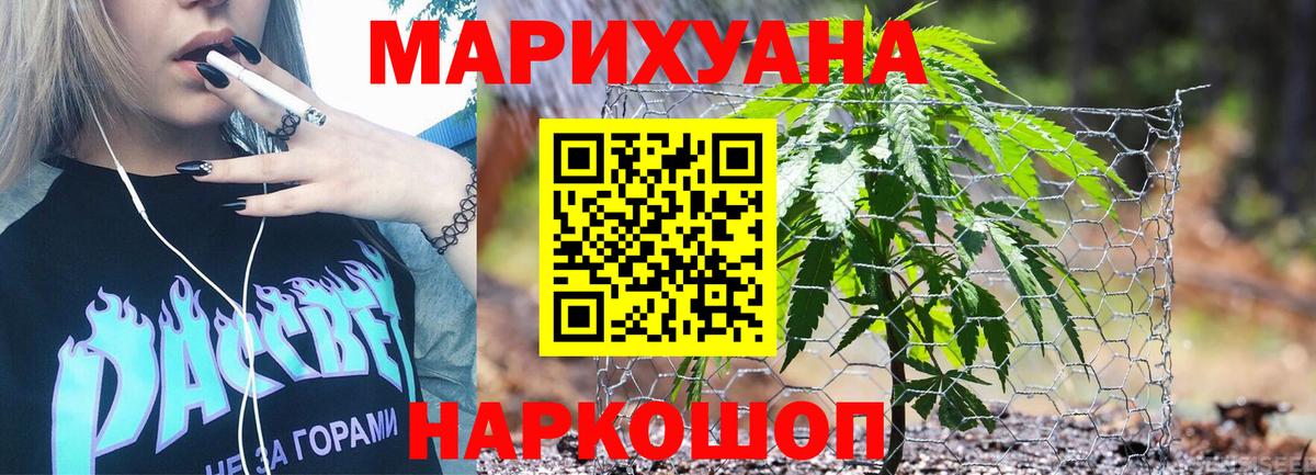 МАРИХУАНА SATIVA & INDICA Междуреченск